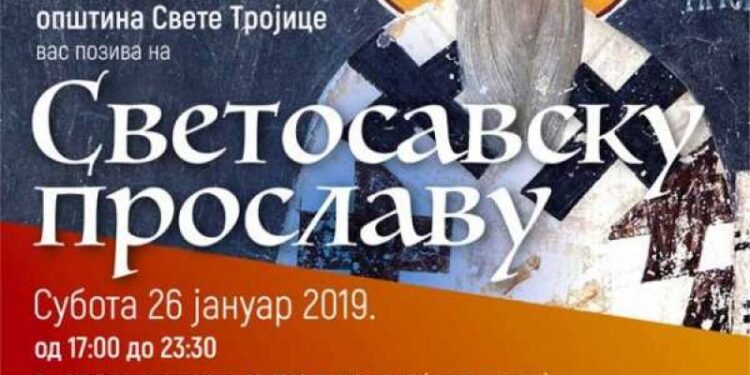 Pevaju prota,đaci i studenti