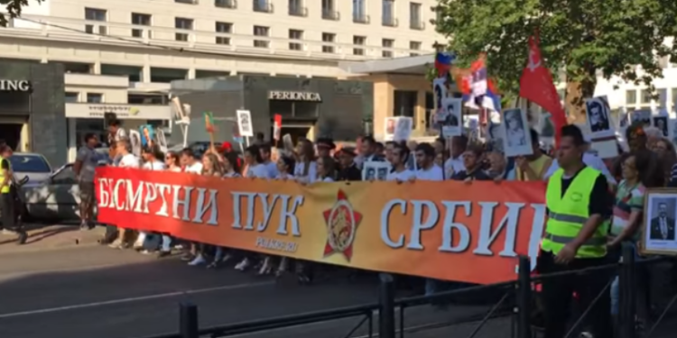 “Besmrtni puk” sutra u Srbiji