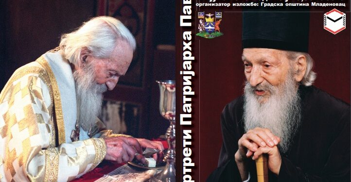 Izložba portreta patrijarha Pavla