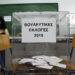 Završeno glasanje u Grčkoj, Nova demokratija: Istorijska pobeda