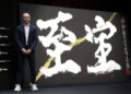 Inijesta ambasador La Lige u Japanu