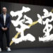 Inijesta ambasador La Lige u Japanu