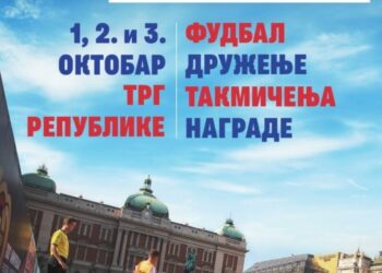 Beogradski festival fudbala na Trgu republike