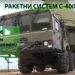 S-400 može skinuti oreol nepobedivosti sa F-35?