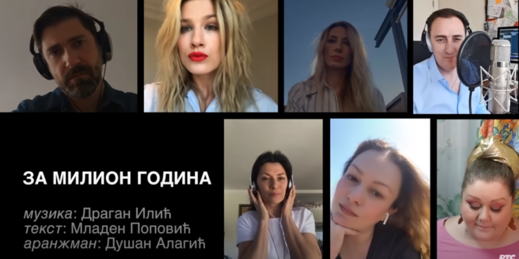 Popularni domaći muzičari i glumci, u organizaciji RTS-a, snimili su rimejk velikog hita iz osamdesetih – “Za milion godina”.