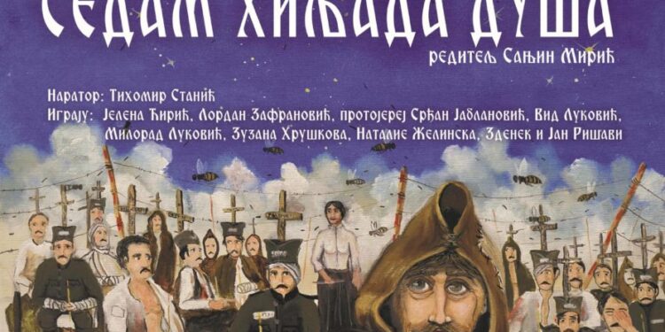 “Sedam hiljada duša” premijerno na RTS-u