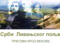 “Srbi Livanjskog polja – Tragovi kroz vekove”