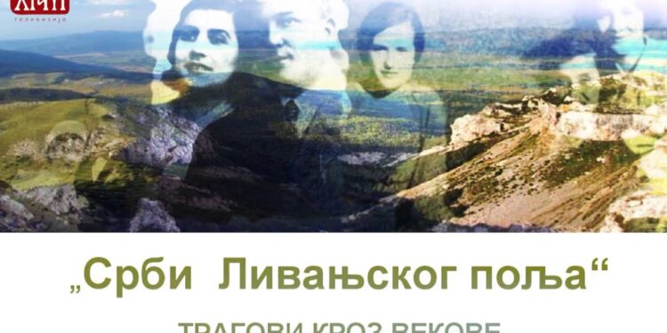 “Srbi Livanjskog polja – Tragovi kroz vekove”