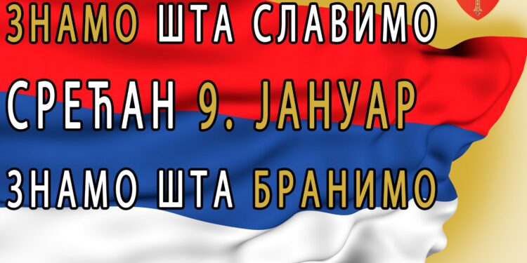 Proslava Dana Republike Srpske