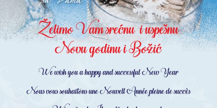 Srećna nova 2021. godina!
