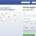 Fejsbuk privremeno blokirao stranicu “Srbi za Trampa”