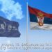 Poklon koncert za praznik
