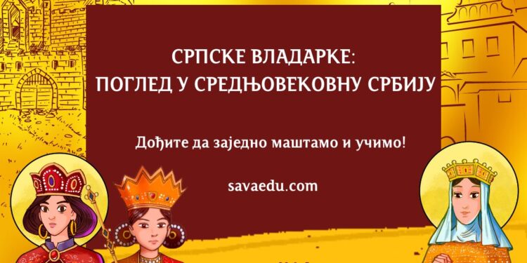 Pogled u srednjovekovnu Srbiju