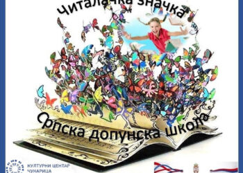 Knjigoljupci širom Evrope