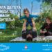 Briga o razvoju dece počinje brigom o dobrobiti roditelja