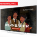 Eksplozija novih serija na MTEL TV-u!