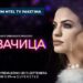 Nova hit serija “Pevačica” na MTEL TV