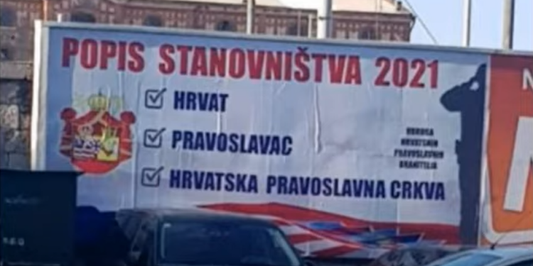 Bitka za srpsko ime i pravo