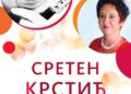 Koncert Sretena Krstića 31. oktobra u Kolarcu