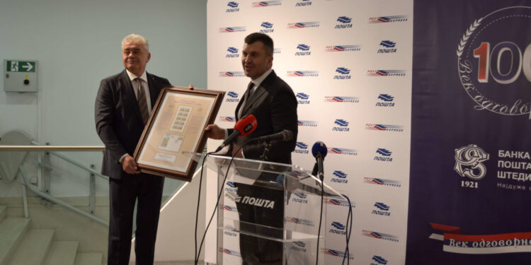 Poštanska marka u čast prvih 100 godina Banke Poštanska štedionica