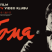 Od sada gledajte film “Toma” i u inostranstvu