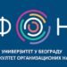 Studenti Case Study Club-a FON-a osvojili bronzanu medalju na svetskom takmičenju u Roterdamu