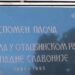 Godišnjica egzodusa Srba Zapadne Slavonije