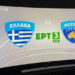 Grčka televizija predstavila Kosovo sa mapom Australije
