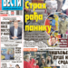 Čitajte u “Vestima”: Izbegnut novi Černobilj