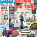 Čitajte u “Vestima”: Mir ni na vidiku