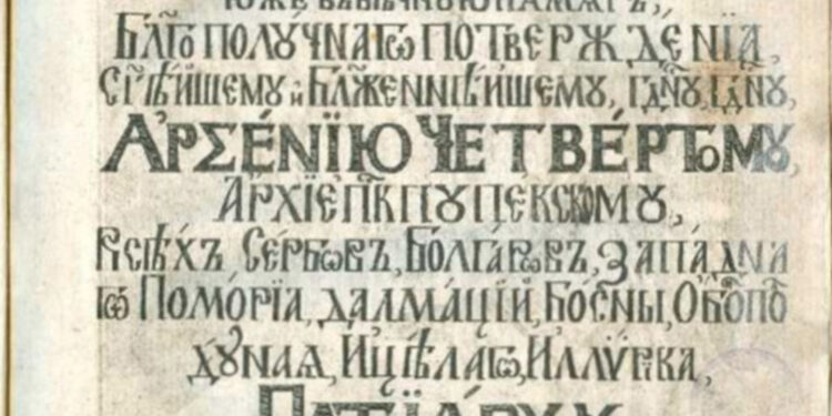 Knjiga srpskog ponosa u Beču
