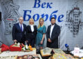 “Borbin” prvi vek