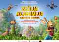 Specijalna projekcija nove sinhronizovane animacije Zečija akademija: Nemoguća misijaja 16. aprila u Kombank Dvorani
