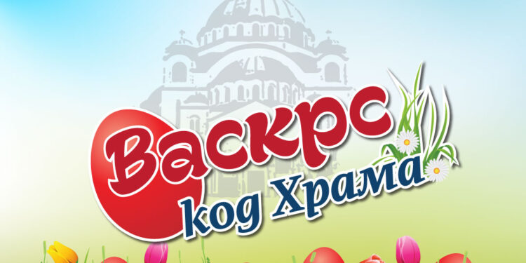 Vaskrs kod Hrama