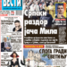 Čitajte u “Vestima”: Grobnica pasa rata