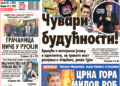 Čitajte u “Vestima”: Čuvari budućnosti!