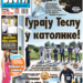 Čitajte u “Vestima”: Optužuje Srbe za genocid!