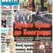 Čitajte u “Vestima”: Begaj sanja veliku Albaniju