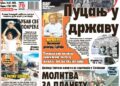 Čitajte u “Vestima”: Opet slom na Donbasu