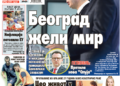 Čitajte u “Vestima”: Inflacija potopila EU
