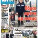 Čitajte u “Vestima”: Bitka za Srpsku