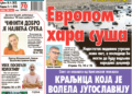 Čitajte u “Vestima”: Kraljica zaljubljena u Jugoslaviju