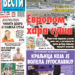 Čitajte u “Vestima”: Kraljica zaljubljena u Jugoslaviju