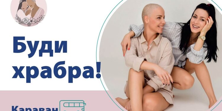 Karavan “Budi hrabra” kreće Srbijom