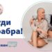 Karavan “Budi hrabra” kreće Srbijom