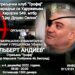 Ovog vikenda memorijalni turnir u čast Alberta Andijeva