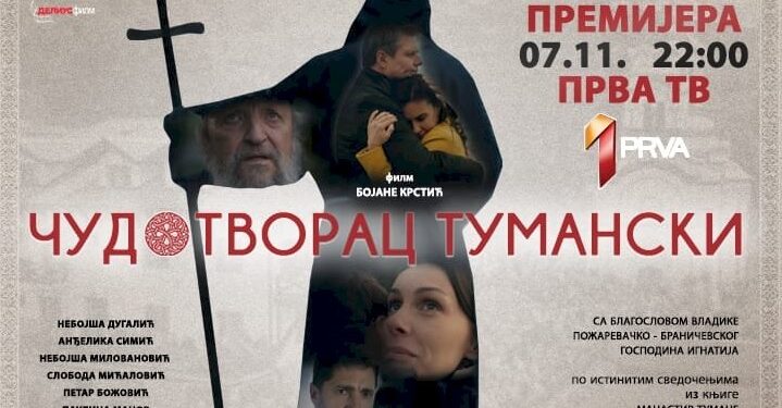 Premijera filma “Čudotvorac Tumanski” samo na MTEL TV-u!