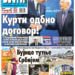 Čitajte u “Vestima”: Bujice tutnje Srbijom
