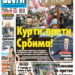 Čitajte u “Vestima”: Nikad više Dodik