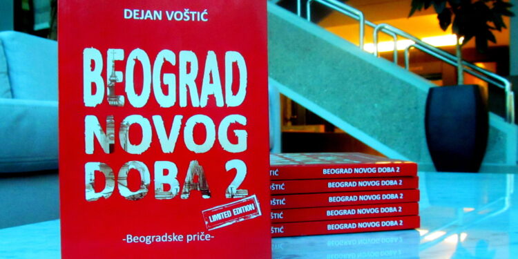 Promocija knjige “Beograd novog doba 2”